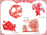 初中美術(shù) 湘美課標(biāo)版 七年級(jí)上冊(cè)  喜慶吉祥的民間美術(shù) 課件