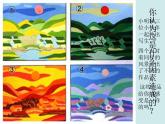 初中美术 湘美课标版 七年级上册 画家笔下的色彩 课件
