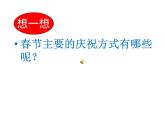 初中美術(shù) 湘美課標(biāo)版 七年級(jí)上冊(cè) 喜慶吉祥的民間美術(shù) 課件
