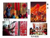 初中美術(shù) 湘美課標(biāo)版 七年級(jí)上冊(cè) 喜慶吉祥的民間美術(shù) 課件