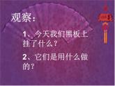 初中美術(shù) 湘美課標(biāo)版 七年級(jí)上冊(cè) 喜慶吉祥的民間美術(shù) 《情系中國(guó)結(jié)》 課件