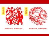 初中美術(shù) 湘美課標(biāo)版 七年級(jí)上冊(cè) 喜慶吉祥的民間美術(shù)PPT 課件
