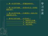 美術(shù)九年級(jí)上冊(cè)第四單元第一課 古城古鎮(zhèn)考察 課件