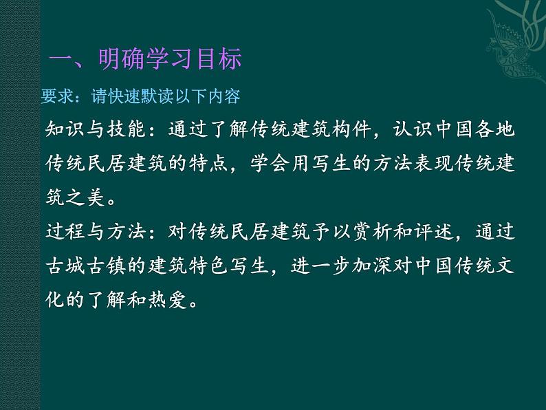 美术九年级上册第四单元第一课 古城古镇考察 课件第5页