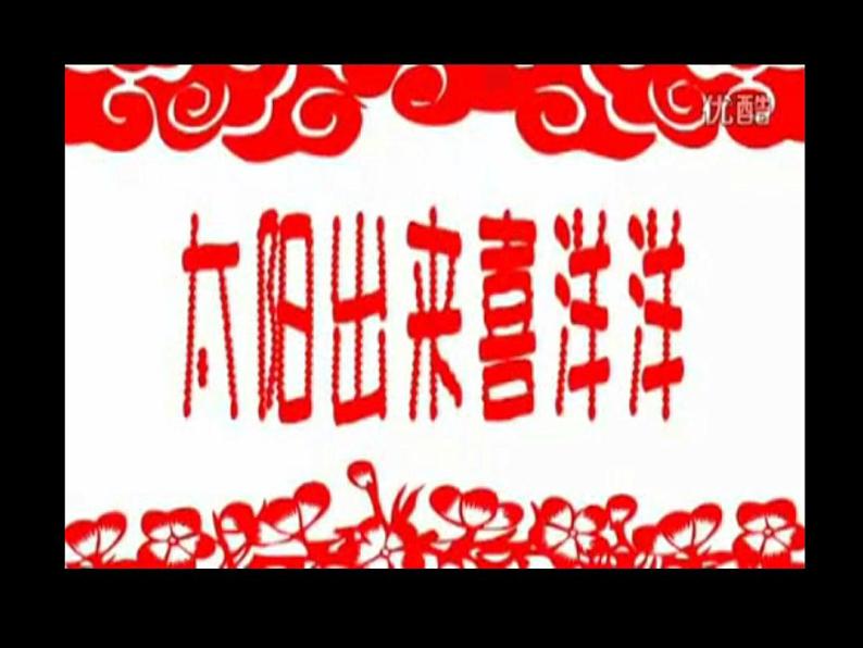 初中美术 湘美课标版 七年级上册《喜庆吉祥的民间美术——剪纸》 课件02