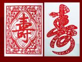 初中美術(shù) 湘美課標(biāo)版 七年級(jí)上冊(cè) 喜慶吉祥的民間美術(shù)——剪紙 課件