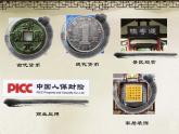 初中美术 湘美课标版 七年级上册 书法的点画之美 ——隶书 课件
