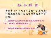 初中美術(shù) 湘美課標(biāo)版 七年級(jí)上冊(cè) 畫(huà)畫(huà)你我他 課件