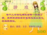初中美術(shù) 湘美課標(biāo)版 七年級(jí)上冊(cè) 畫(huà)畫(huà)你我他 課件