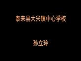 初中美术 人教课标版 七年级上册 　 有创意的字 课件