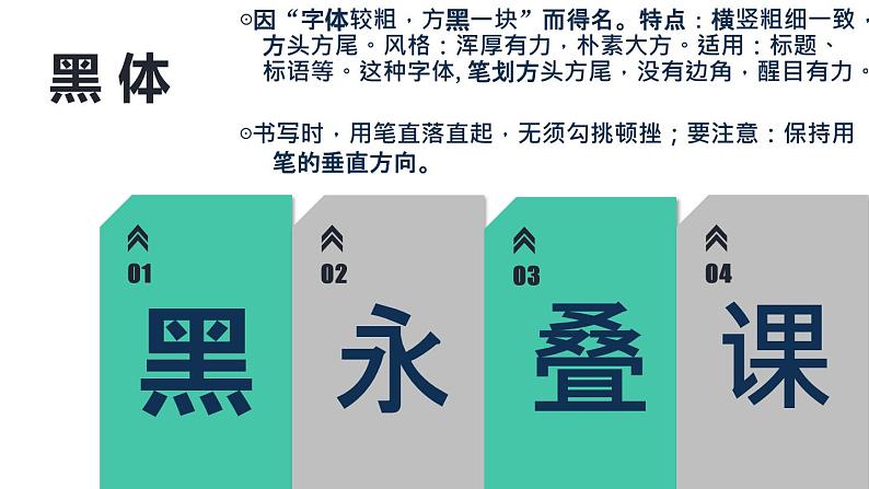 初中美术 人教课标版 七年级上册  　有创意的字 课件06