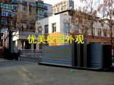 初中美術(shù) 人教課標(biāo)版 七年級(jí)上冊(cè) 　描繪我們的校園 活動(dòng)一　優(yōu)美的校園 課件