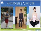 初中美術(shù) 人教課標(biāo)版 七年級上冊 　在校園中健康成長 課件