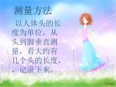 初中美術(shù) 人教課標(biāo)版 七年級上冊 　在校園中健康成長 課件