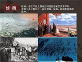 初中美术 人教课标版 七年级上册 美术是个大家族  课件