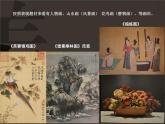 初中美术 人教课标版 七年级上册 美术是个大家族  课件
