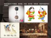 初中美术 人教课标版 七年级上册 美术是个大家族  课件