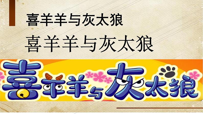 初中美术 人教课标版 七年级上册《有创意的字》  课件第7页