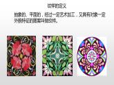 初中美術(shù) 人美課標(biāo)版 七年級(jí)上冊(cè) 源于自然的美麗紋樣 扮靚生活的花卉紋樣 課件