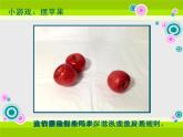人美版初中美術(shù)九年級(jí)上冊(cè) 1 形式美及其法則 課件