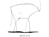初中美术 人美课标版 九年级上册《让版画“牛”起来—从二维到三维》 课件