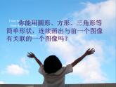 初中美術(shù) 人美課標(biāo)版 七年級(jí)上冊(cè) 線條的表現(xiàn)力 手繪線條圖像——會(huì)說(shuō)話的圖畫(huà) 課件
