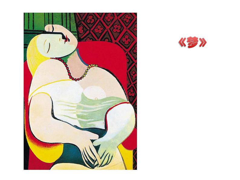 初中美术 人美课标版 七年级上册 扮靓生活的大自然 用大自然的色彩美化生活 课件第7页