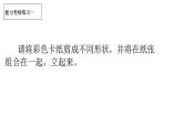 初中美術(shù) 人美課標(biāo)版 九年級上冊 從二維到三維 課件