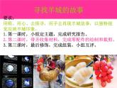 岭南社七年级下册美术课件 12.化腐朽为神奇