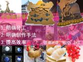 岭南社七年级下册美术课件 12.化腐朽为神奇