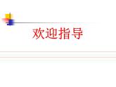 嶺南社八年級(jí)下冊(cè)美術(shù)課件 5.明暗的造型