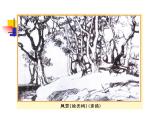 嶺南社八年級(jí)下冊(cè)美術(shù)課件 5.明暗的造型