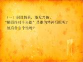 岭南社八年级下册美术课件 8.个性鲜明的木刻人像