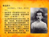 岭南社八年级下册美术课件 8.个性鲜明的木刻人像