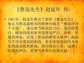 岭南社八年级下册美术课件 8.个性鲜明的木刻人像