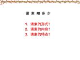 岭南社八年级下册美术课件 13.校园艺术展