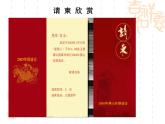 岭南社八年级下册美术课件 13.校园艺术展