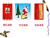 岭南社八年级下册美术课件 13.校园艺术展