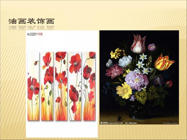 冀教版七年级下册 3.花卉装饰画 课件05