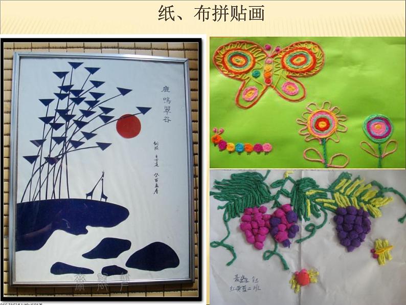 冀教版七年级下册 3.花卉装饰画 课件08