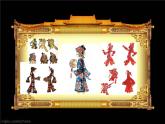 冀美版八年级下册 8.皮影艺术 课件