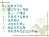 冀美版八年级下册 13.中国古代雕塑巡礼 课件