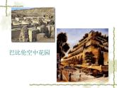 冀美版八年级下册 13.中国古代雕塑巡礼 课件