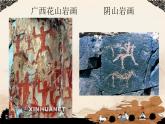 冀美版八年级下册 1.中国古代绘画巡礼 课件