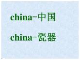 冀美版九年级下册 6.中国瓷器 课件