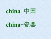 冀美版九年级下册 6.中国瓷器  课件