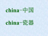 初中美术冀美版九年级下册6 中国瓷器示范课课件ppt