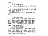 浙美版七年级下册 3.标志设计 课件