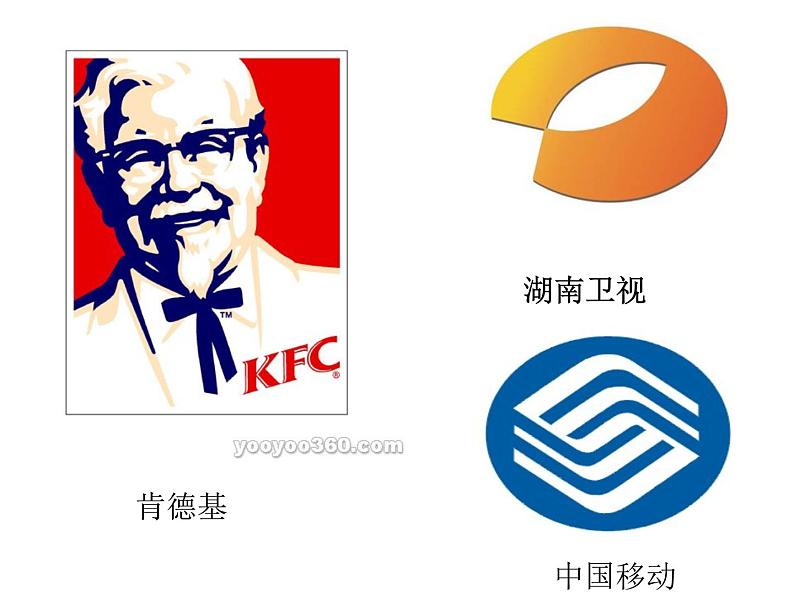 浙美版七年级下册 3.标志设计 课件07