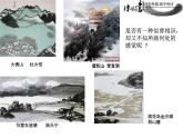 浙美版七年级下册 6.诗情画意 课件